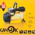 Автомобильный компрессор Качок K50 [00-00000651]